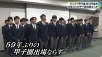 「立ち止まることなく」　四日市高校59年ぶりの甲子園出場ならず