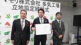 「ヤマモリが新工場　県内4拠点目　三重・多気町」の画像1