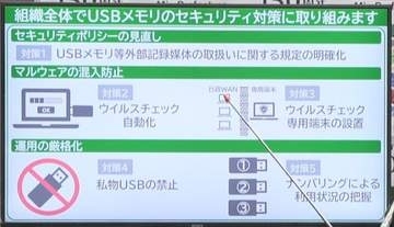 三重県庁のUSBメモリ47個からウイルス検知　一見知事「セキュリティポリシー見直す」