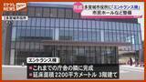 「【完成】多賀城市役所に『エントランス棟』…市民ホールやこども家庭センター・宮城」の画像1