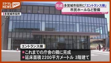 【完成】多賀城市役所に『エントランス棟』…市民ホールやこども家庭センター・宮城