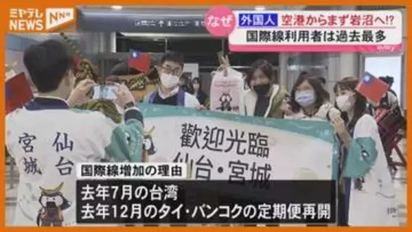 【なぜ？】『岩沼市』訪れる外国人旅行者が“全国1位の増加率”、知名度急上昇！ある神社の存在（宮城）