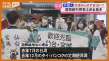 【なぜ？】『岩沼市』訪れる外国人旅行者が“全国1位の増加率”、知名度急上昇！ある神社の存在（宮城）