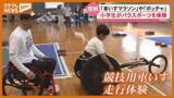 「パラリンピック『銅メダル』副島 正純選手が講師…車いすマラソンなど『パラスポーツ』小学生が体験・仙台市」の画像1