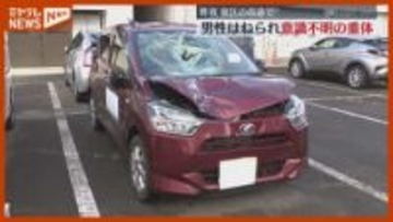 「気がついたときにははねていた」 道路横断中の70代男性が軽乗用車にはねられ重体　運転の40代男逮捕　宮城・仙台市