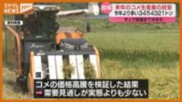 2026年の『コメ生産量』話し合う会議、前年より多い34万4321トンに（宮城県）