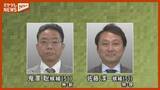 「岩沼市長選挙告示　現職と新人の2人立候補　一騎打ちの見通し　宮城」の画像1