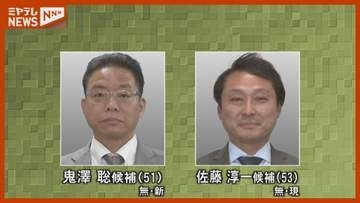 岩沼市長選挙告示　現職と新人の2人立候補　一騎打ちの見通し　宮城