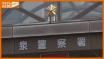 “置き配泥棒”か 「盗んで売ろうと…」他人の部屋の前に置かれた配達物を盗んだ疑いで21歳女逮捕　余罪あるとみて捜査　宮城・仙台市
