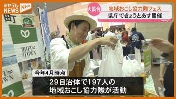 「日本各地に繋がっていけば」地域おこし協力隊が特産品販売 交流イベント＜宮城・仙台＞