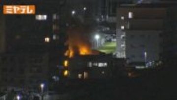 「2階建てアパートの1階から出火」若林区で火事 1人が会話できない状態 宮城・仙台市