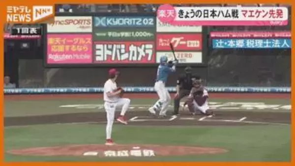 【楽天】今日の日本ハム戦　同一カード3連勝＆マエケン 楽天で初勝利なるか