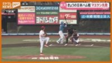 【楽天】今日の日本ハム戦　同一カード3連勝＆マエケン 楽天で初勝利なるか