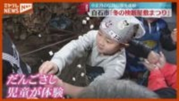 小正月行事『だんごさし』…地元の子どもたちが体験『冬の検断屋敷まつり』（宮城・白石市）