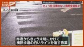 【廃止】JR仙台駅東口の“信号ない横断歩道”、慢性的な渋滞解消へ