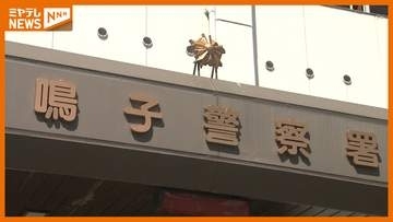 地方公務員の男を不同意わいせつ未遂で逮捕 宮城・栗原市