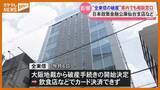 「「全東信」破産　金融機関に特別相談窓口＜宮城＞」の画像1
