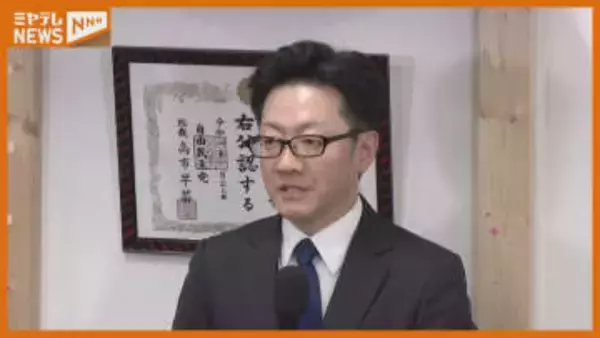【喜びの声】宮城2区　自由民主党・渡辺勝幸氏（50）「このような結果になるとは当初は思えなかった」＜衆議院選挙＞