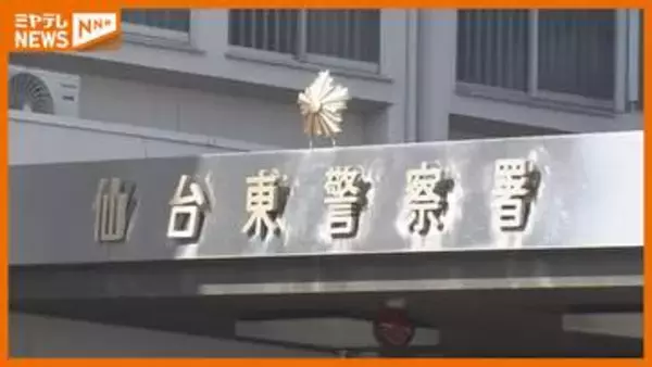「息子と信じてしまった」80代女性が息子を名乗る男らに現金2100万円だまし取られる（宮城・仙台市）