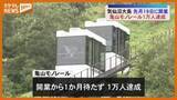 「気仙沼市大島「亀山モノレール」利用者1万人で記念のセレモニー〈宮城〉」の画像1