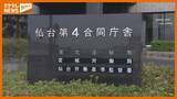 「宮城県内4割の建設工事現場で法令違反の現状… 労災防止へ監督指導　宮城労働局」の画像1