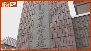 同僚にセクハラで精神疾患発症させる　陸上自衛隊多賀城駐屯地32歳隊員を停職処分＜宮城＞