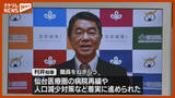 「仕事納めで村井知事あいさつ　ビデオメッセージで職員ねぎらう　宮城」の画像1