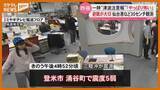 「最大震度5弱、一時『津波注意報』…沿岸部で30センチの津波【振り返る宮城の動き】」の画像1