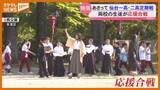 「「一高倒すぞ！絶対勝つぞ！」両校生徒が応援合戦…まもなく『仙台一高』＆『仙台二高』定期戦」の画像1