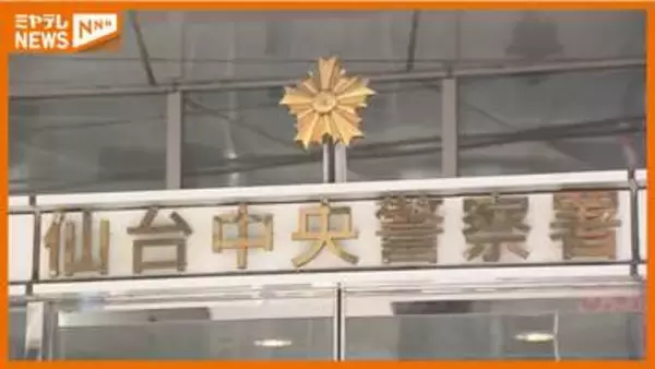 「間違いありません」正当な理由なくナイフ２本所持し逮捕の男子学生容疑認める(仙台市・東北大学川内キャンパス)