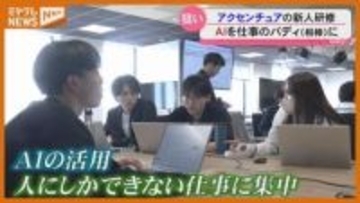 【令和の新人研修】『外資系コンサル』ではAIを相棒のように育てる…『老舗酒造店』では推理ゲーム取り入れ