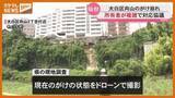 「マンション下のがけ崩れ 土地の所有者が曖昧 宮城県と仙台市で対応協議へ」の画像1