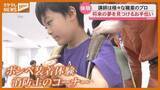 「消防士やプロの音楽家に学ぶ 　夏休みの子どもたちが仕事体験＜宮城・仙台＞」の画像1