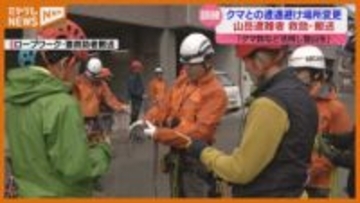 もうすぐ雪山シーズン…山岳遭難者救助のため訓練 クマ懸念で場所変更に  宮城・大河原町