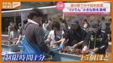 「旬の味覚！ホヤ詰め放題も…GW後半戦『みどりの日』の各地イベント（宮城）」の画像1