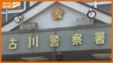 「盗んだのは3～4万円」現金約56万円盗んだ疑いで逮捕 金額めぐり食い違い