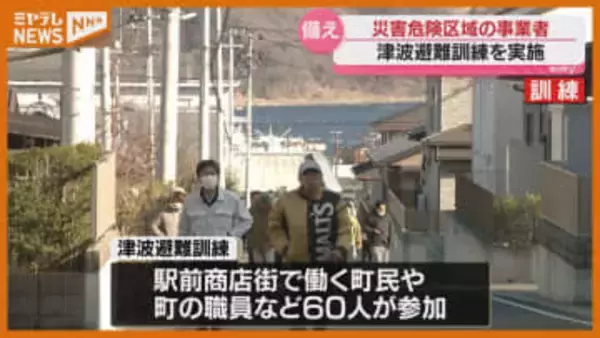 津波からの避難訓練、『災害危険区域』指定の駅前商店街で（宮城・女川町）