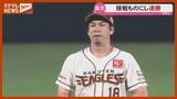 「楽天 前田健太選手が力投！オリックスに連勝」の画像1