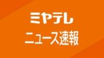 トレーラー横転し民家に突っ込む　宮城・石巻市