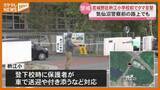 「【相次ぐクマ目撃】仙台市の小学校前や…気仙沼警察署の前で「念のためクマ鈴やスプレー持ち歩いている」・宮城」の画像1
