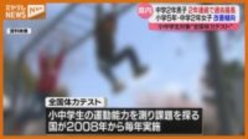小中学生が対象『全国体力テスト』、宮城では『中学2年男子』が2年連続で“過去最高”