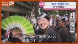 「“クマ出没対策”も…『仙台・青葉まつり』開幕」の画像1