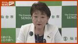 「仙台市が「仙台国際探究ラボ」を12月開設へ 帰国した子どもを支援＜宮城・仙台市＞」の画像1