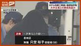 「【続報】大手企業との関係偽装か ホテル改修工事装い融資金詐欺事件（宮城）」の画像1