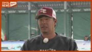 【速報】楽天・浅村栄斗選手（35）ら3人、オンラインカジノで賭博をした疑い【書類送検】