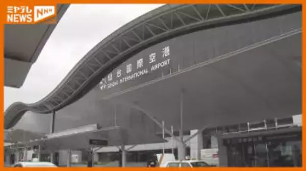 国際情勢や“噂”に振り回され… 2025年の仙台便めぐる空の動きを振り返る