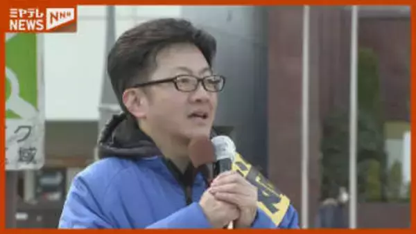 【ノーカット】渡辺 勝幸候補（自民・新）公示日第一声＜衆院選・宮城2区＞