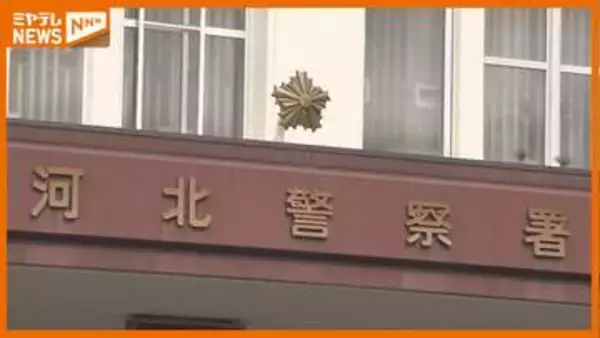 石巻市の旧北上川で身元不明の男性遺体が見つかる＜宮城県・石巻市＞