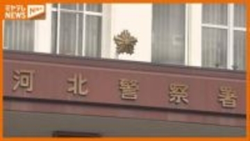 石巻市の旧北上川で身元不明の男性遺体が見つかる＜宮城県・石巻市＞