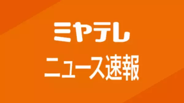 【速報】大和町の山林でわなにかかったクマの横に倒れた男性、消防が男性の『死亡』確認（宮城）